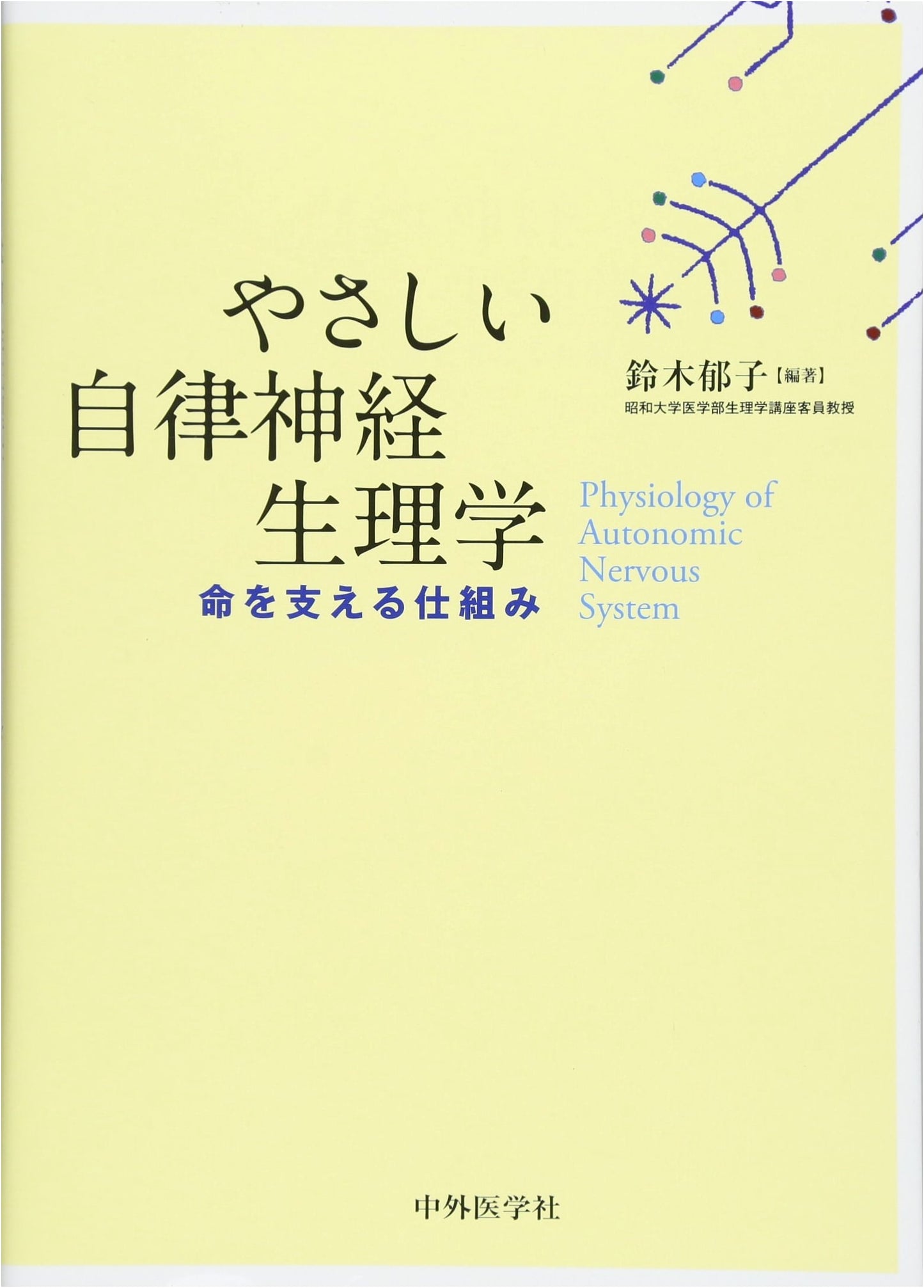 Easy Autonomic Nervous System Physiology: Life-Sustaining Mechanisms