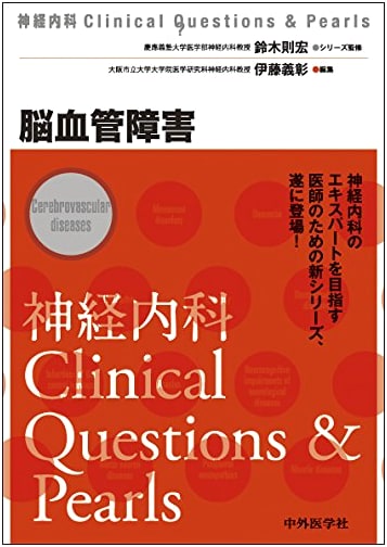 Cerebrovascular Disorders: Neurology Clinical Questions & Pearls