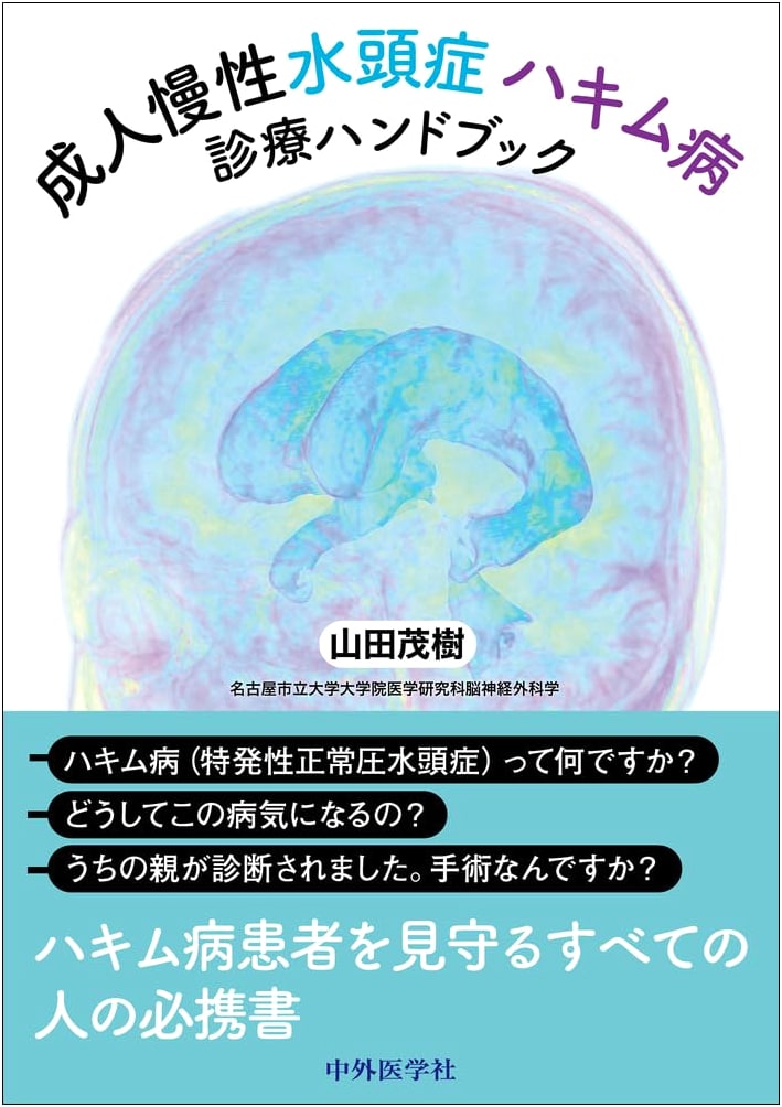 Adult Chronic Hydrocephalus: Hakim's Disease Clinical Handbook
