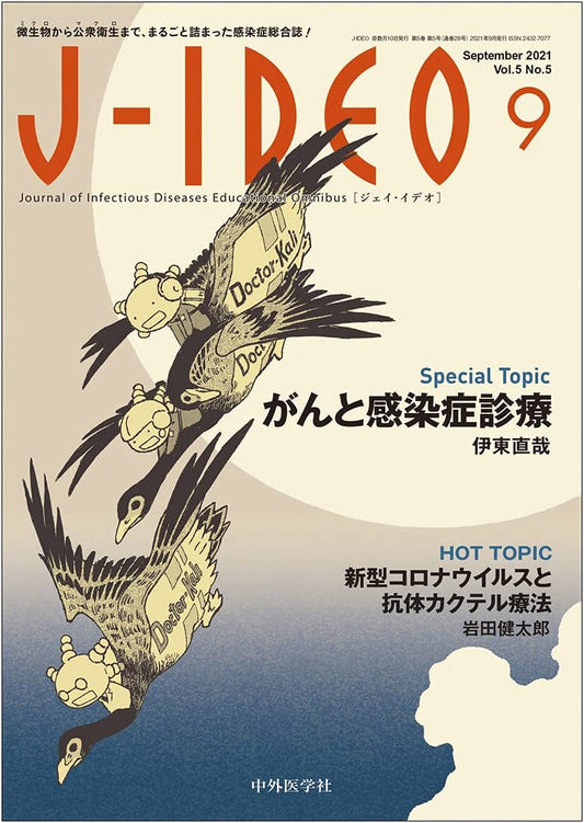 J-IDEO: Volume 5, Issue 5