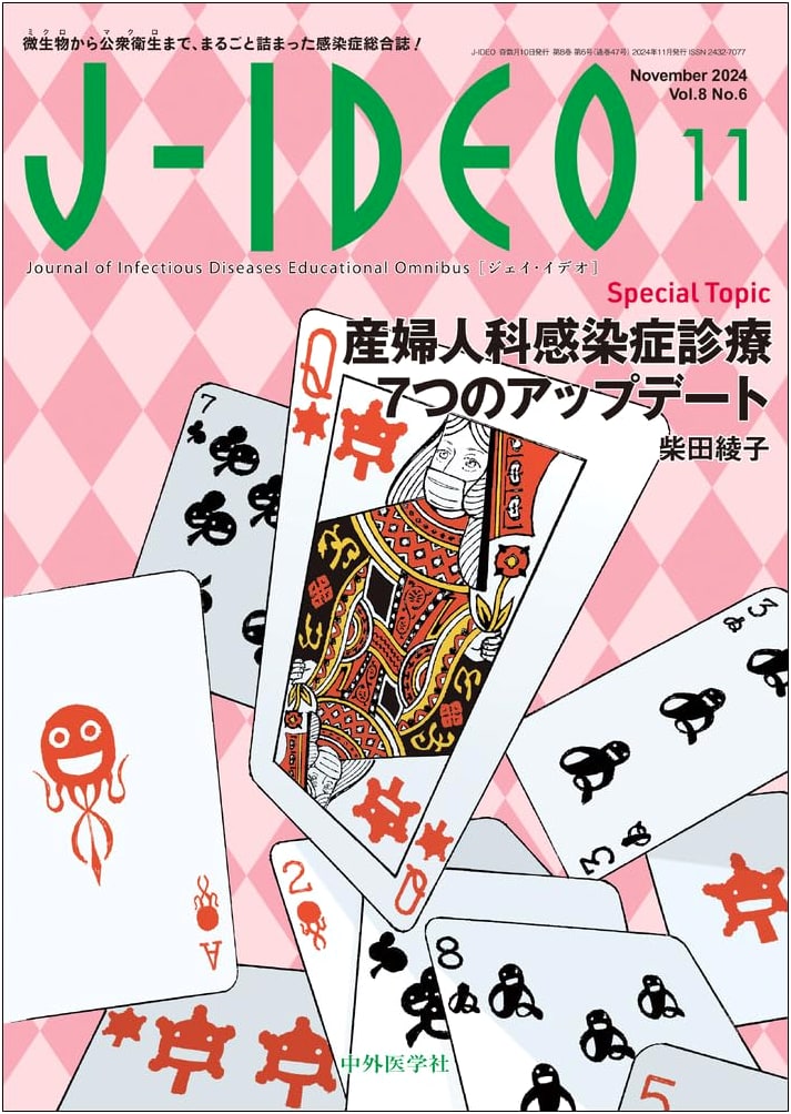 J-IDEO Vol. 8 No. 6: Seven Updates in Gynecological Infection Treatment