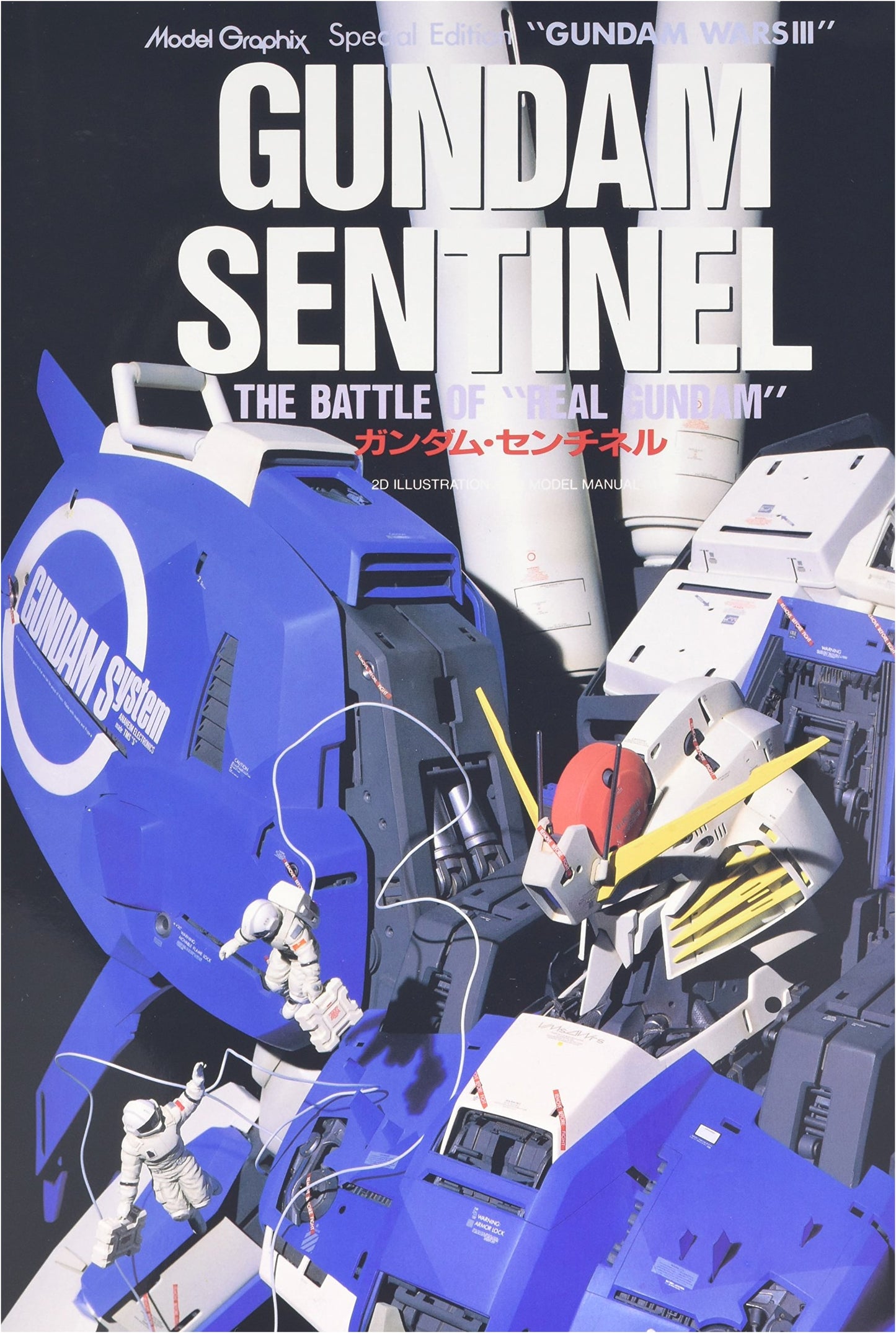 Gundam Sentinel