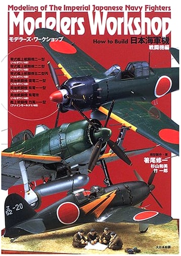 Modeler's Workshop: How to Build Japanese Naval Fighter Aircraft