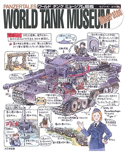 World Tank Museum Illustrated Guide: Panzertales