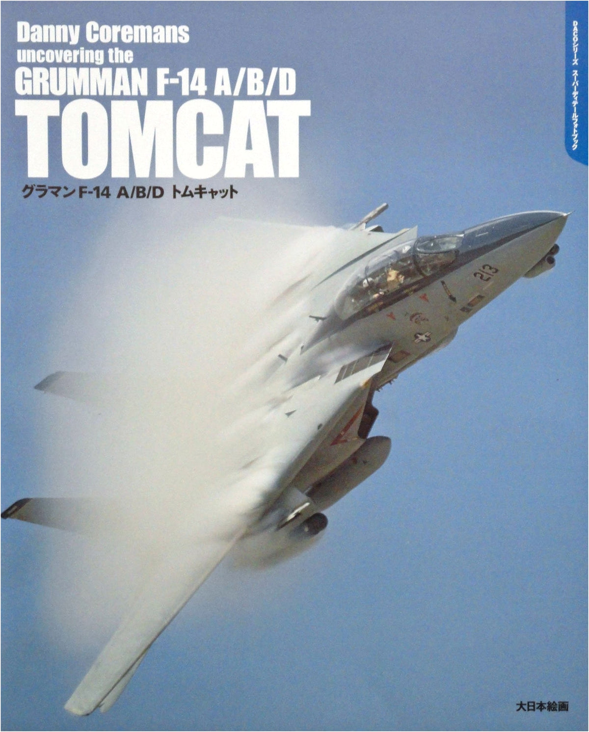 Grumman F-14 A/B/D Tomcat (DACO Series Super Detail Photobook)