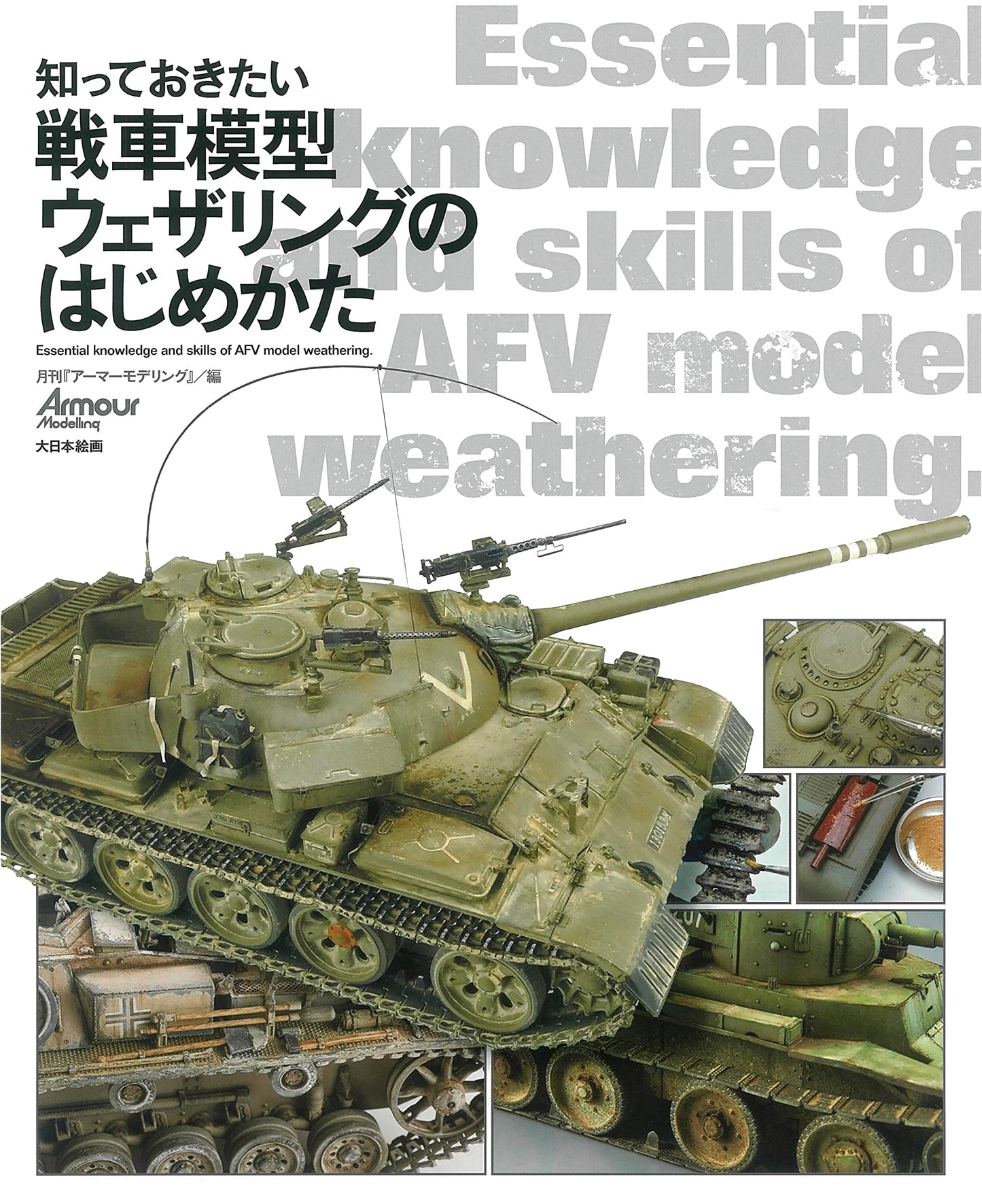 Essential Guide to Tank Model Weathering: A Beginner's Introduction