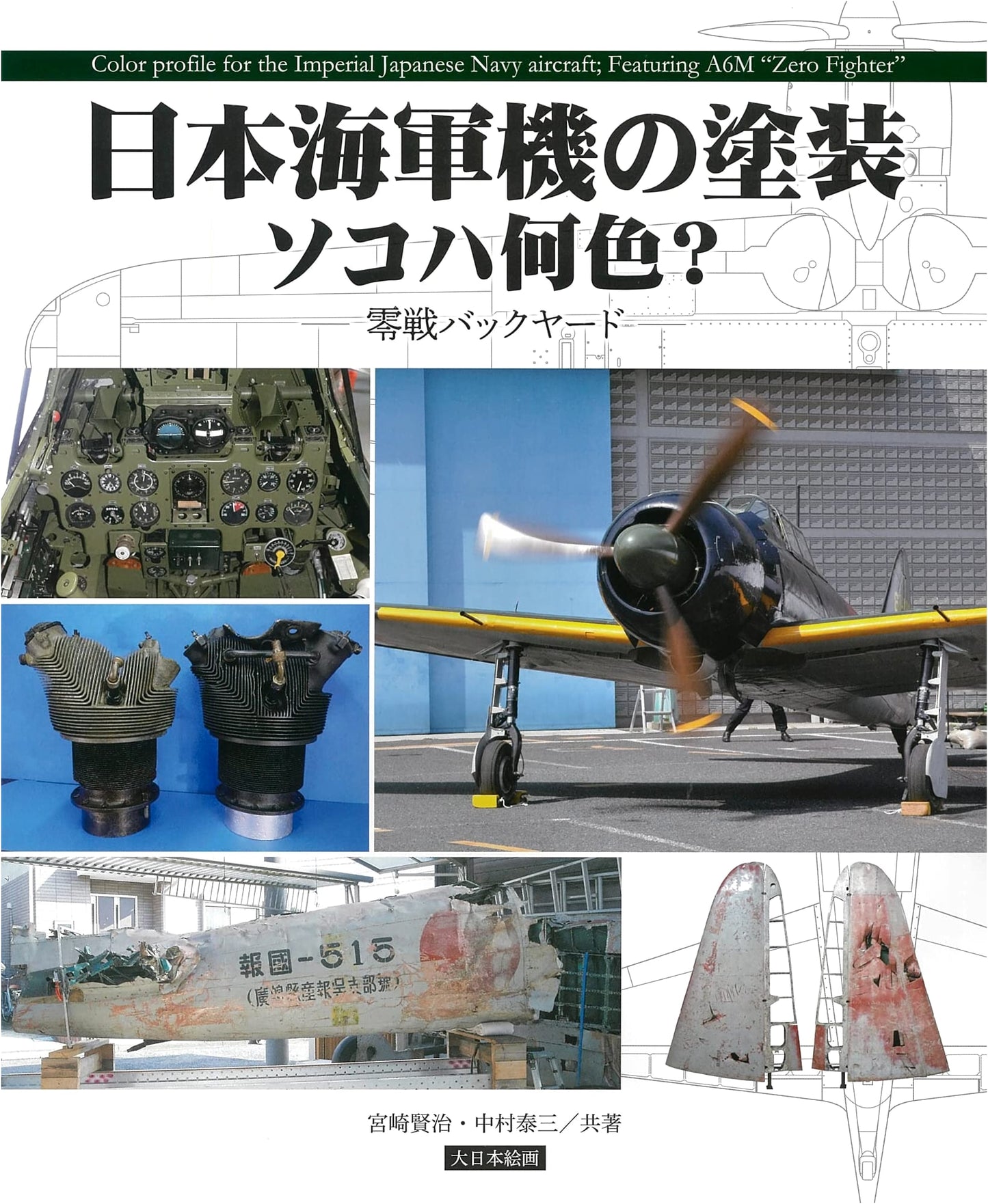 Japanese Navy Aircraft Camouflage: What Color Was It? Zero Fighter Backyard