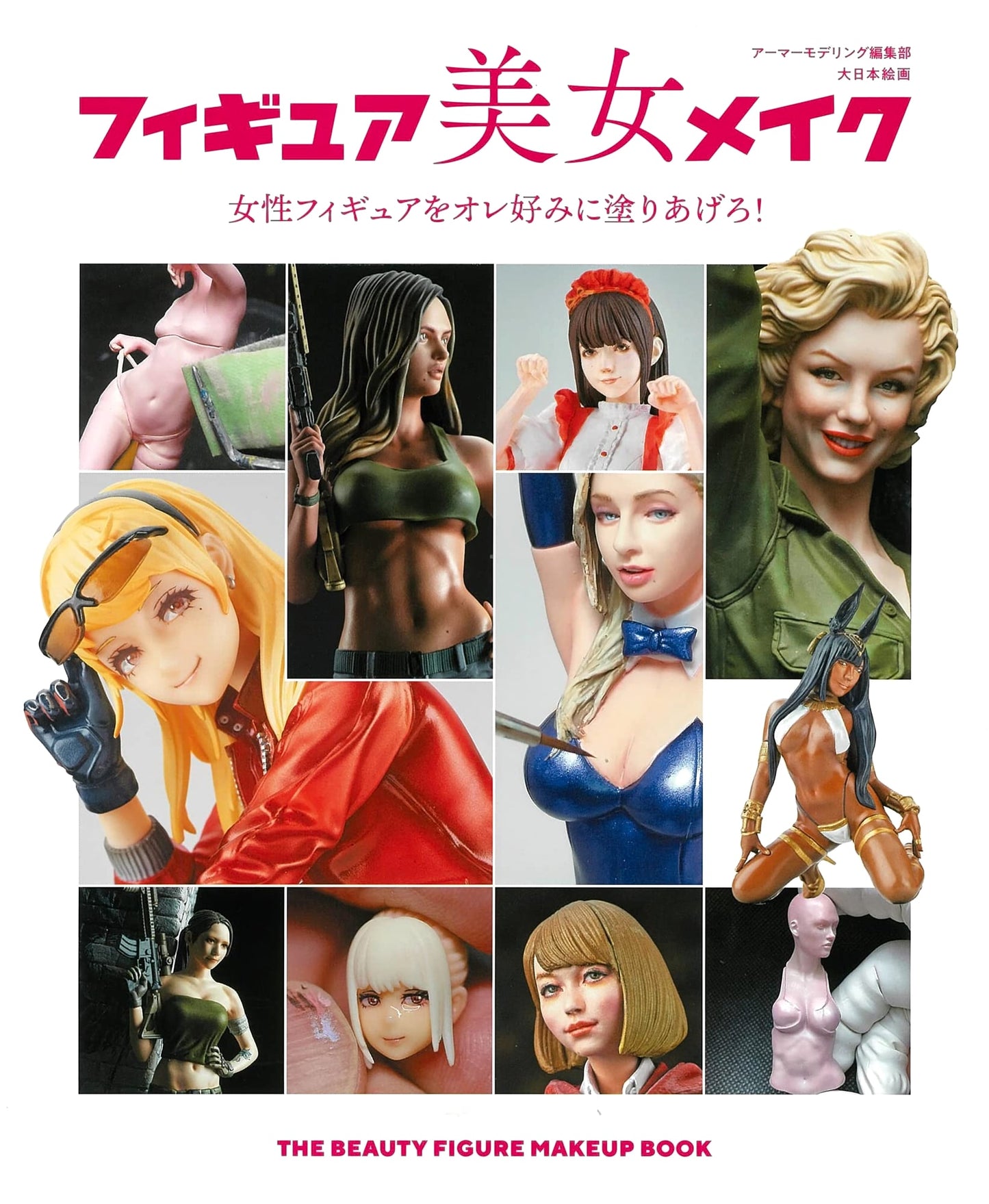 Figure Beauty Makeup: Paint Female Models to Your Liking!