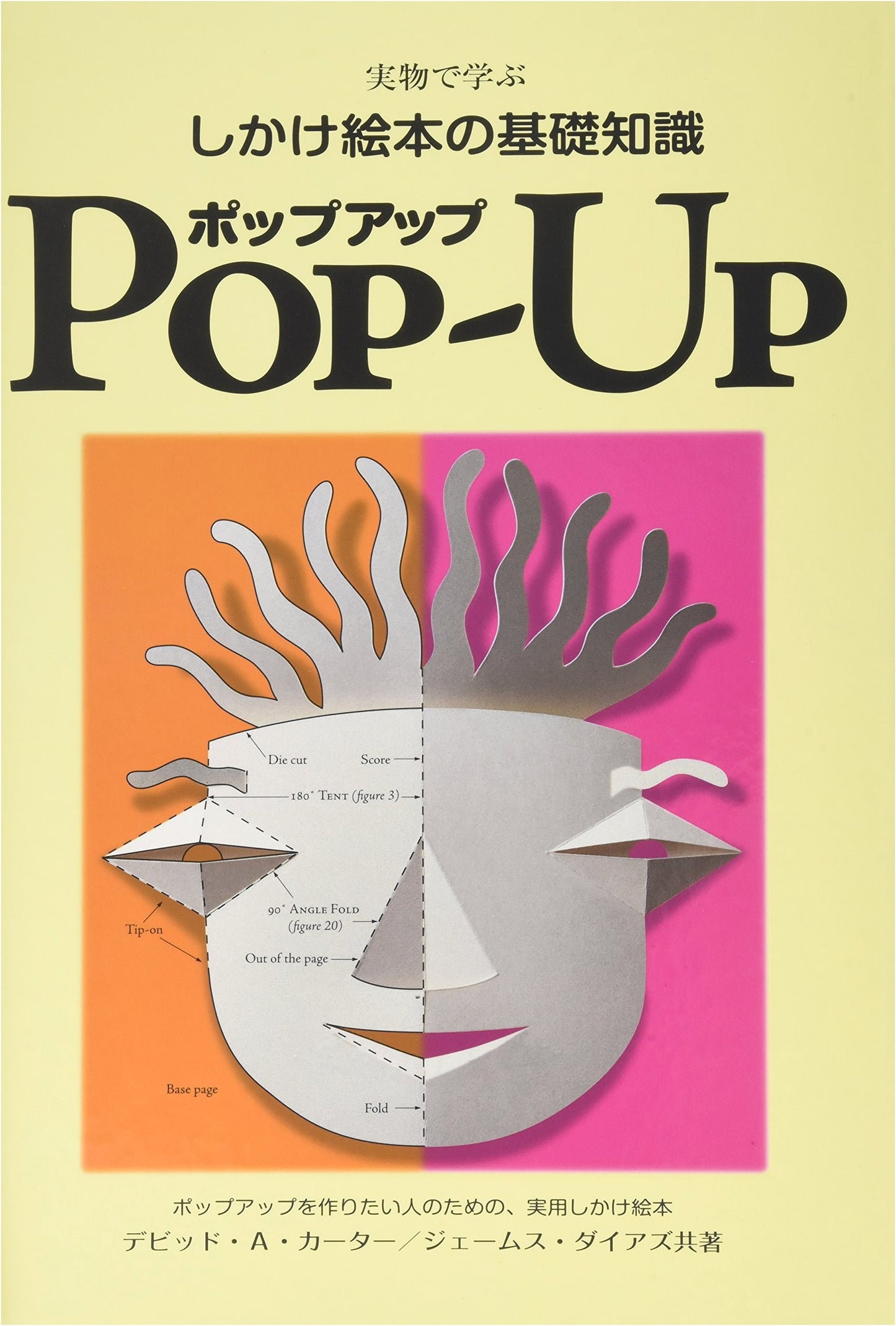 Pop-up Book Fundamentals: Learning from Real-World Examples