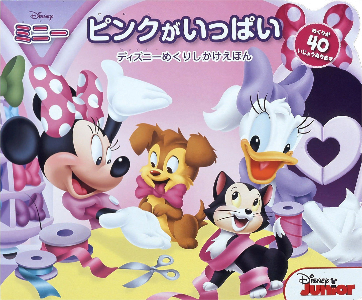 Minnie Mouse: All Pink! (Disney Lift-the-Flap Picture Book)