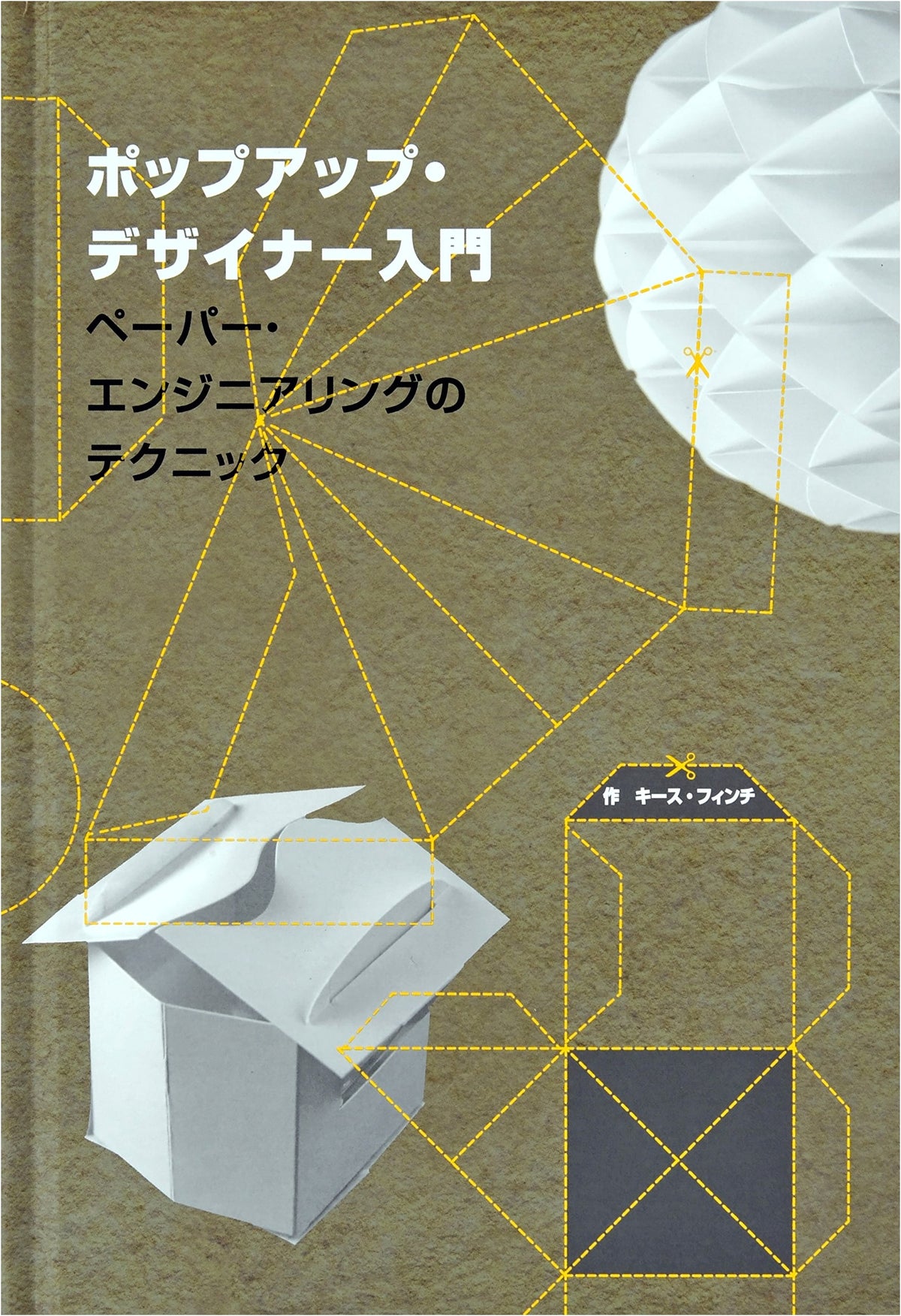 Introduction to Pop-Up Design: Paper Engineering Techniques