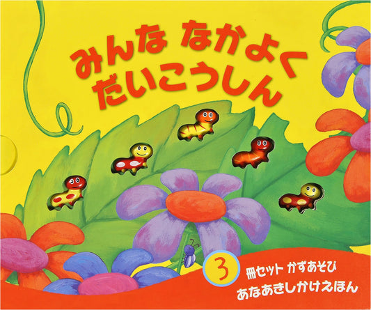 Everyone's Friendly Grand Parade: A Peek-Through Picture Book