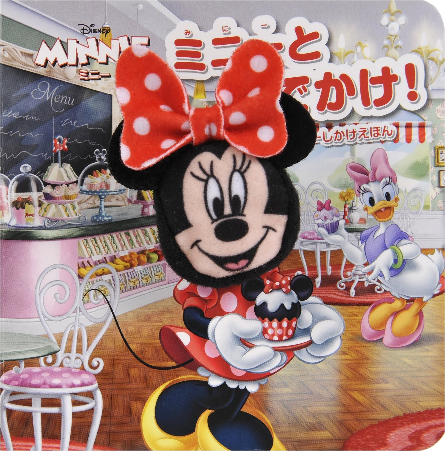 Minnie's Day Out! A Disney Pop-Up Book