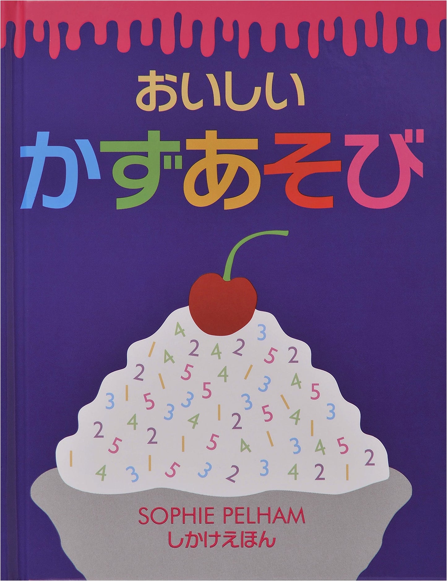 Delicious Counting Fun: A Japanese Pop-Up Picture Book