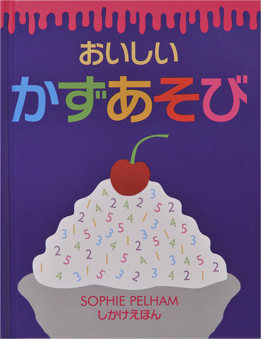 Delicious Counting Fun: A Japanese Pop-Up Picture Book