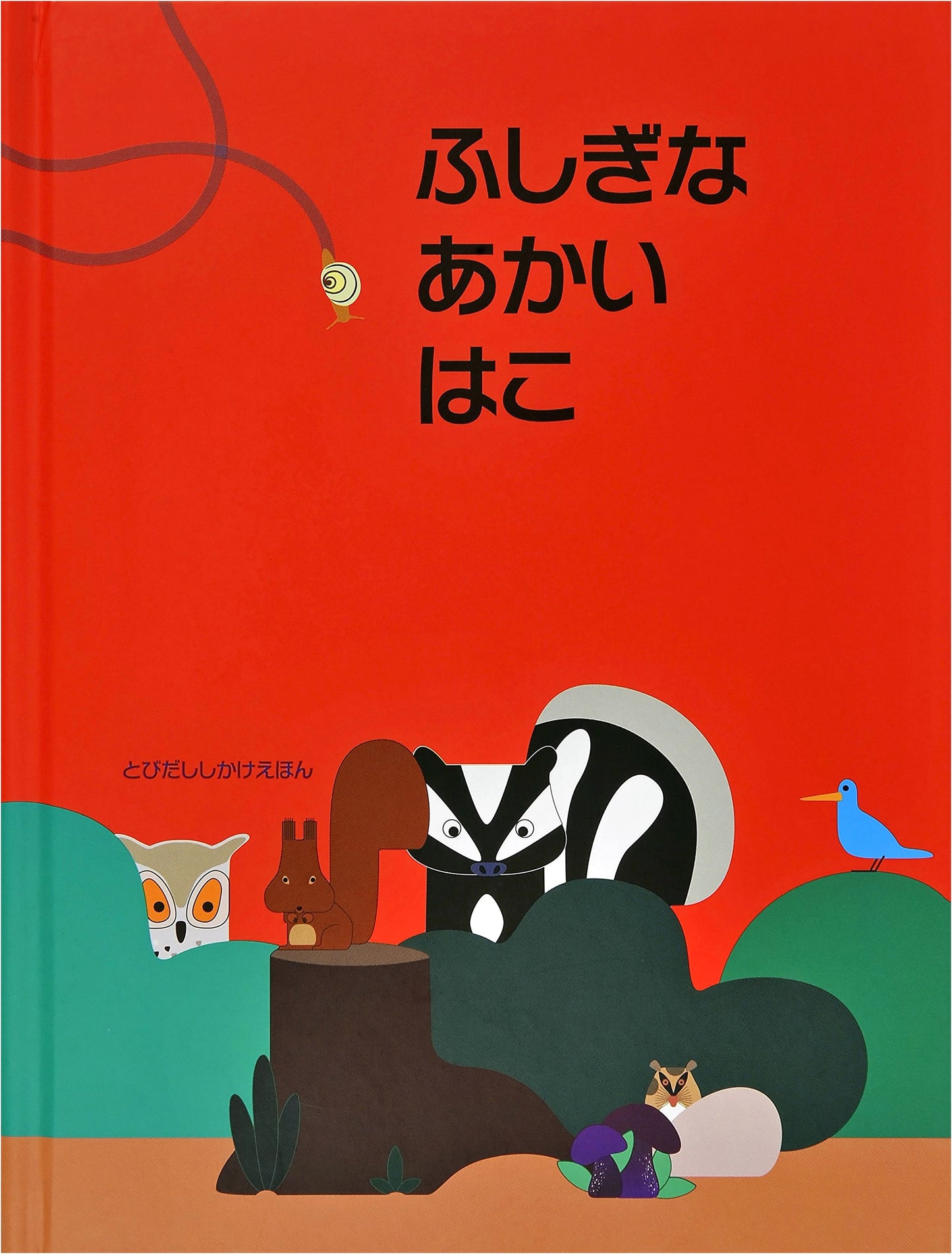The Mysterious Red Box: A Pop-Up Picture Book