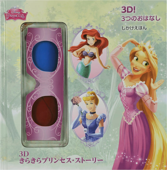 3D Sparkling Princess Story: A Pop-Up Picture Book