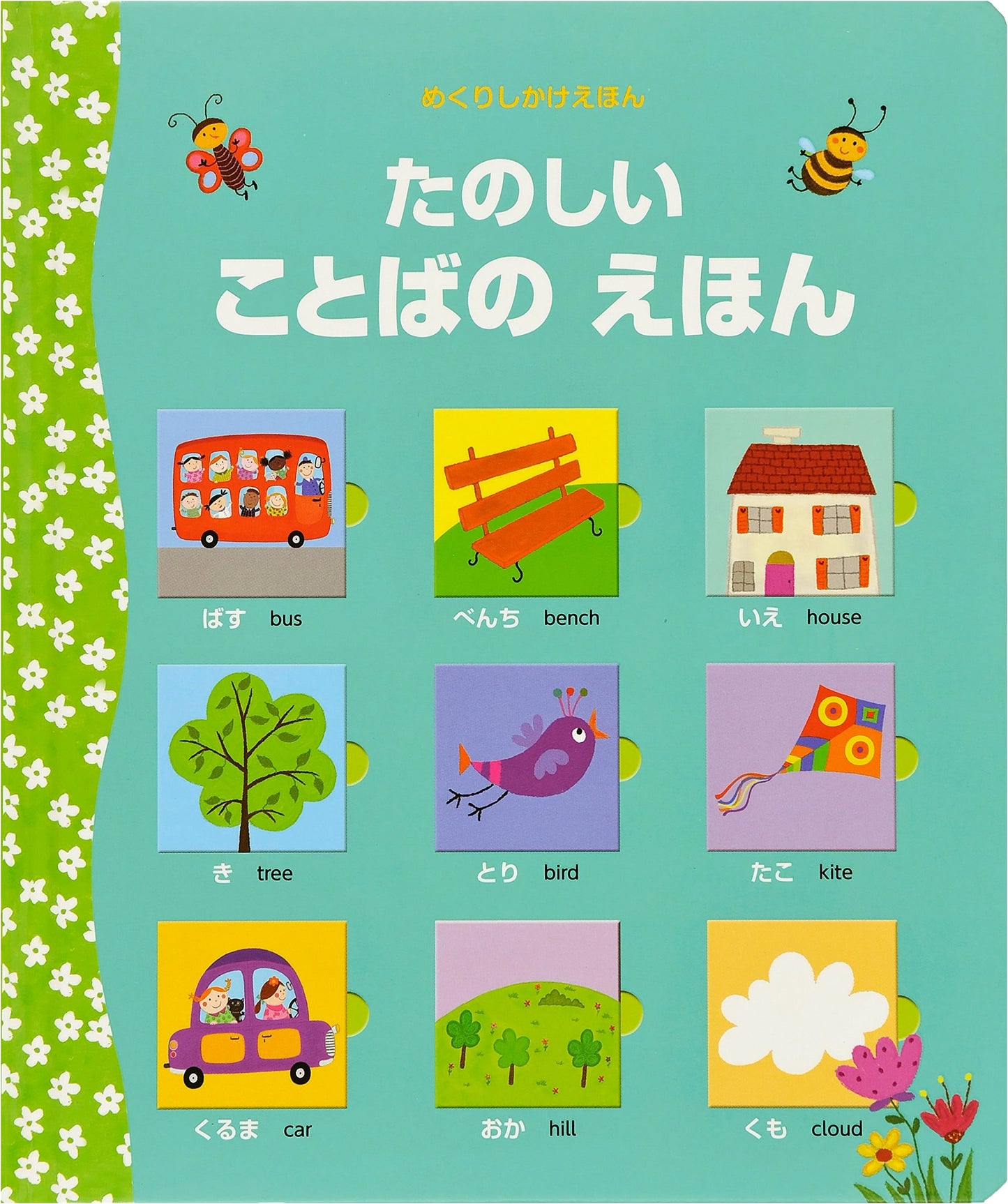 Fun Word Picture Book: A Lift-the-Flap Adventure
