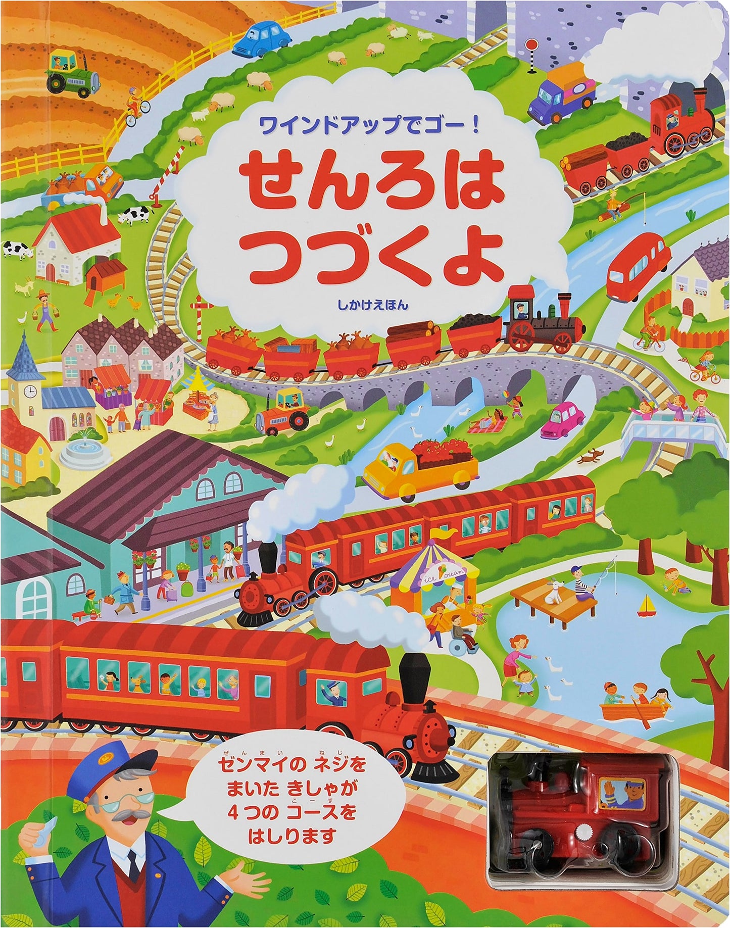 The Railroad Continues: A Pop-Up Picture Book