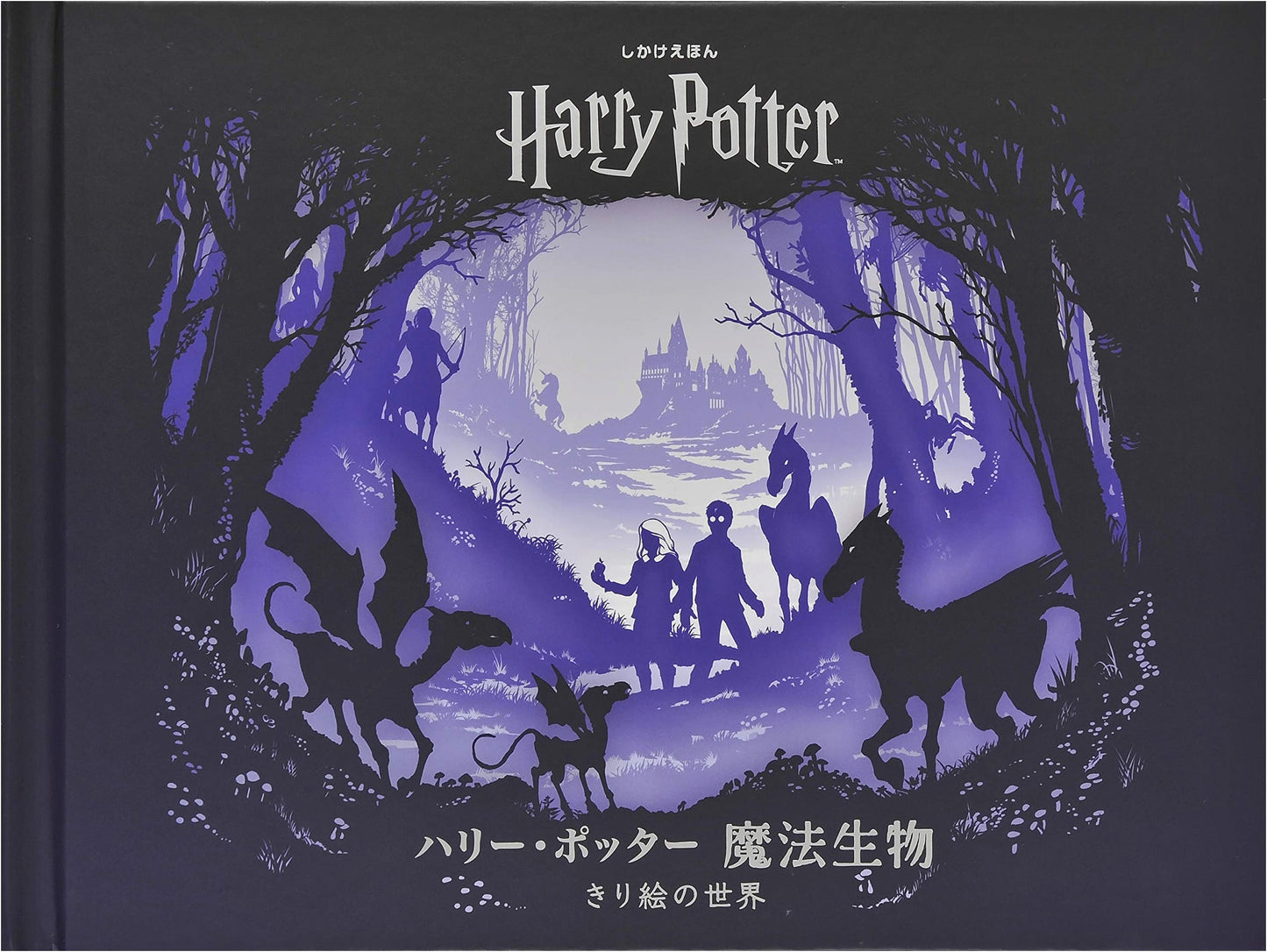 Harry Potter Magical Creatures: Kirie Paper-Cutting Art Pop-Up Book