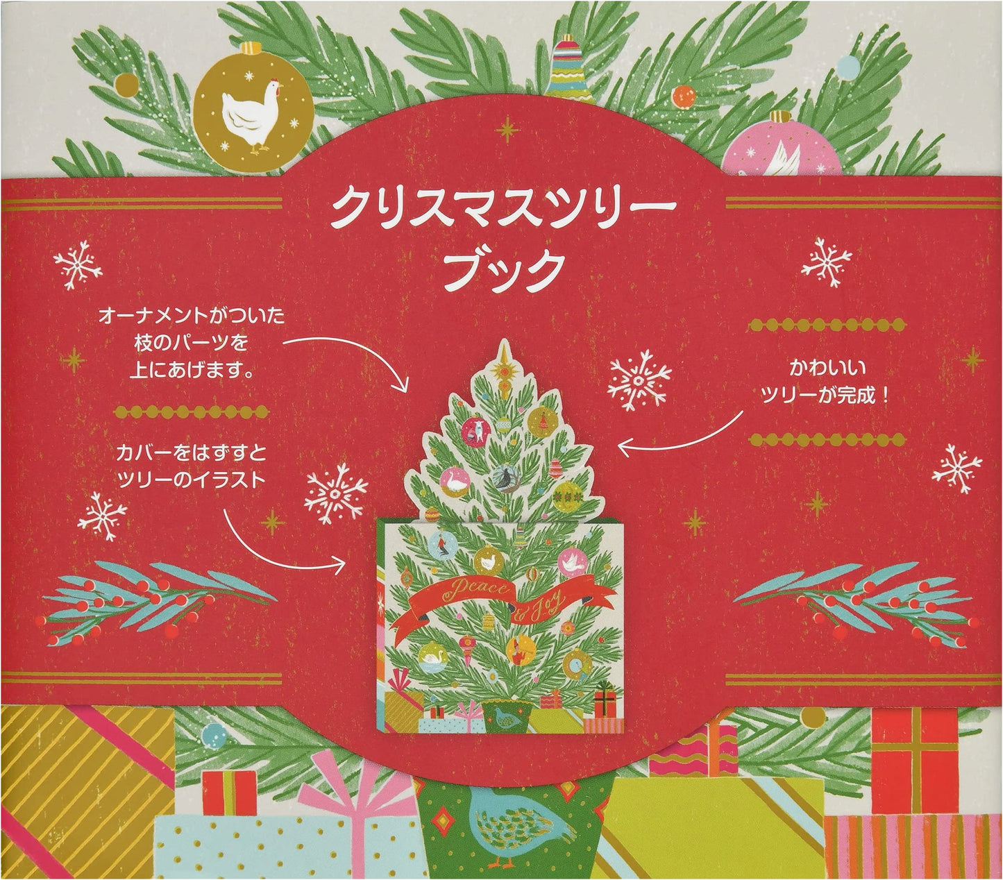 Christmas Tree Book