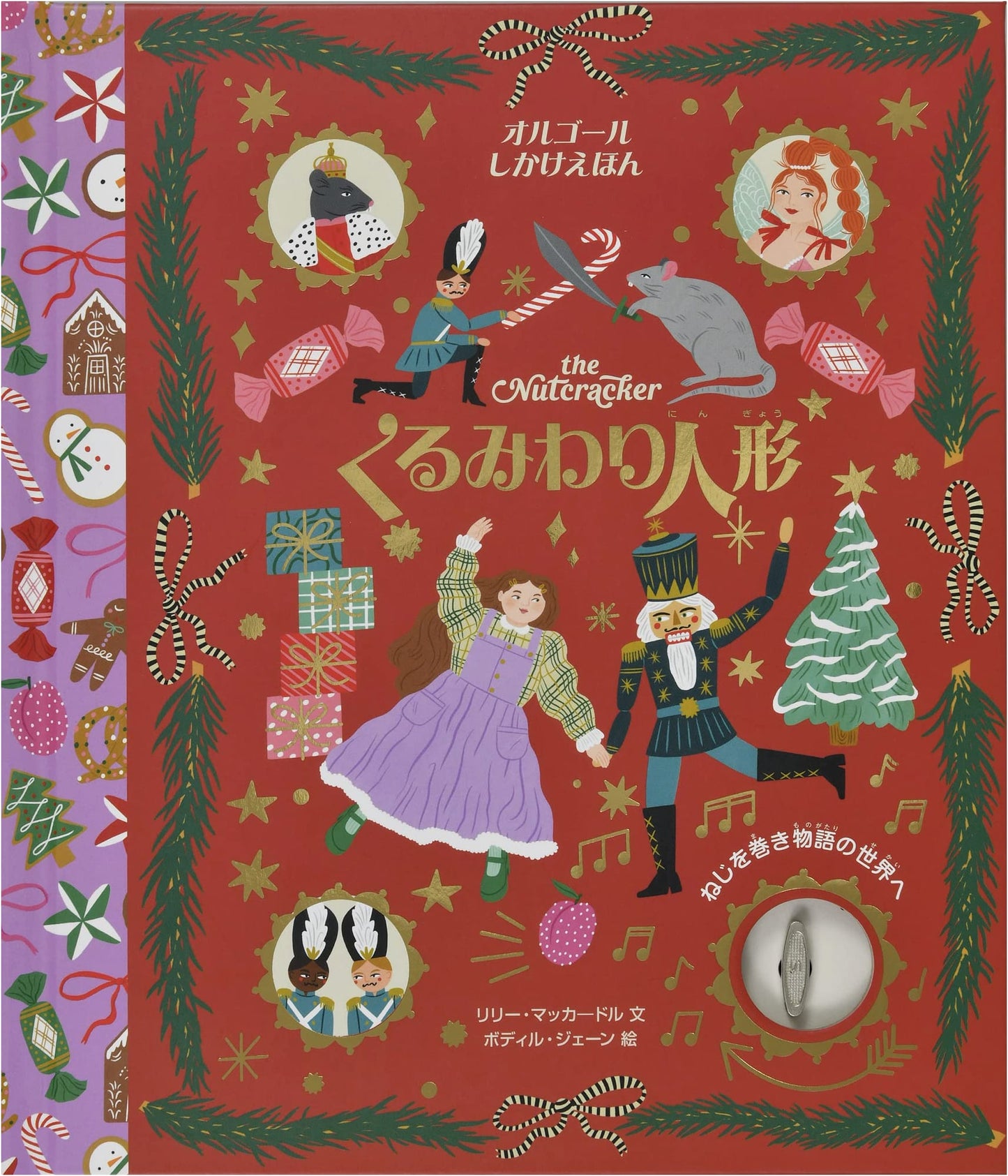 The Nutcracker: A Music Box Picture Book