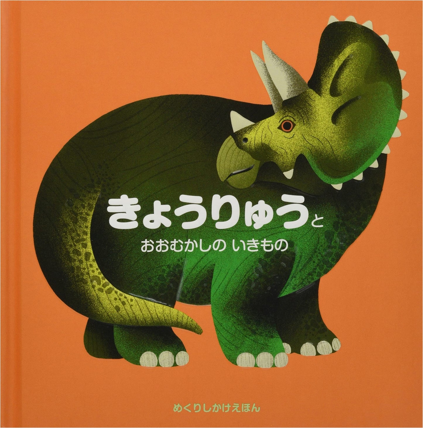 Dinosaurs and Ancient Creatures