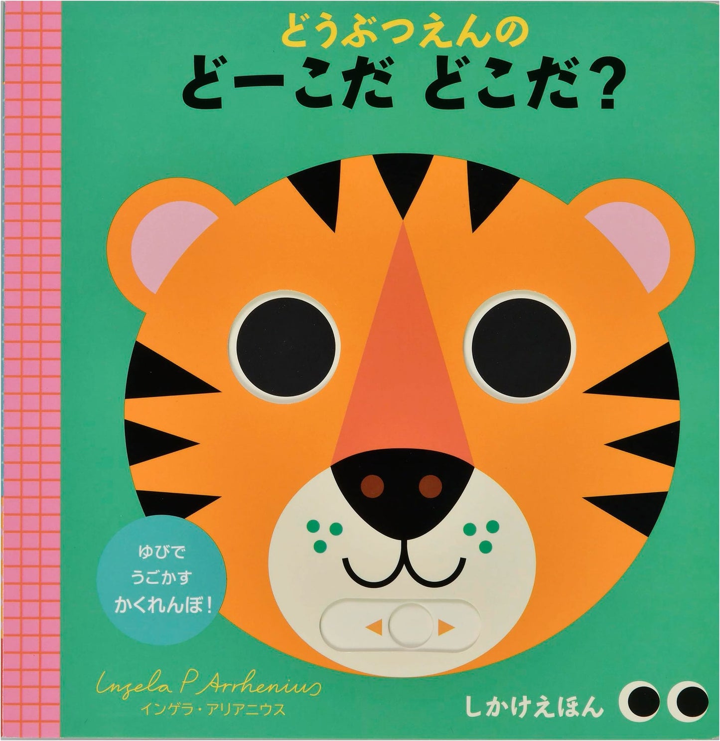 Where Is It in the Zoo? (A Lift-the-Flap Picture Book)