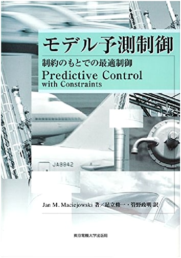 Model Predictive Control: Optimal Control Under Constraints