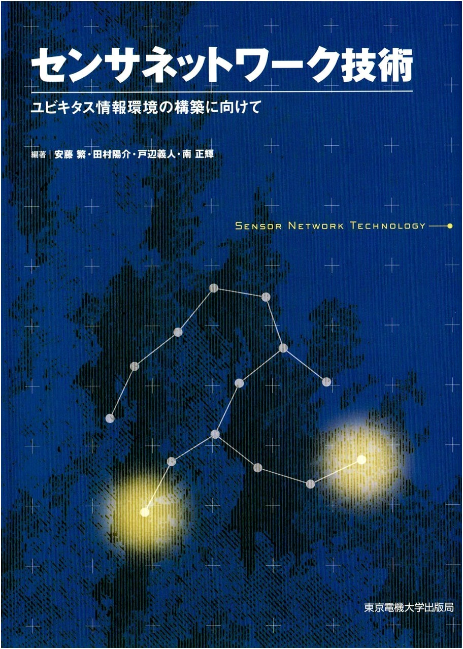 Sensor Network Technology: Towards Building Ubiquitous Information Environments