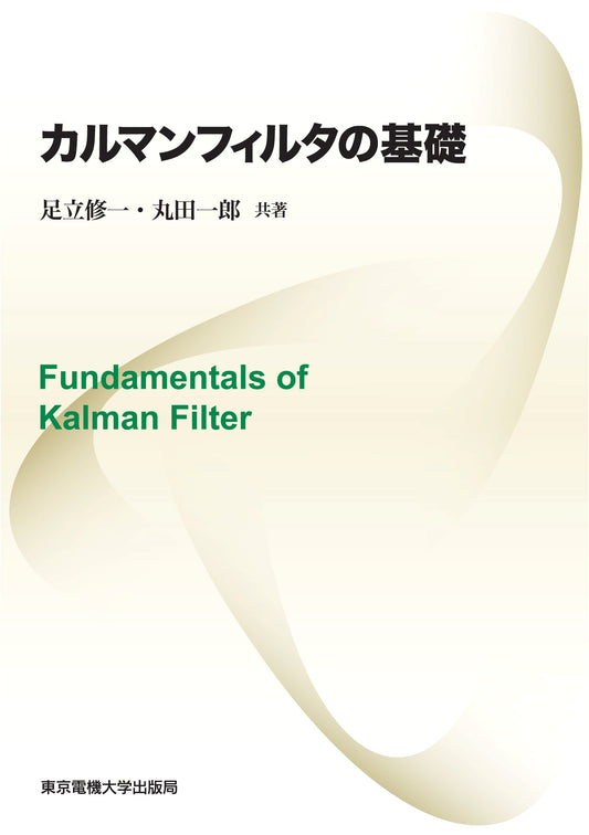 Fundamentals of Kalman Filters