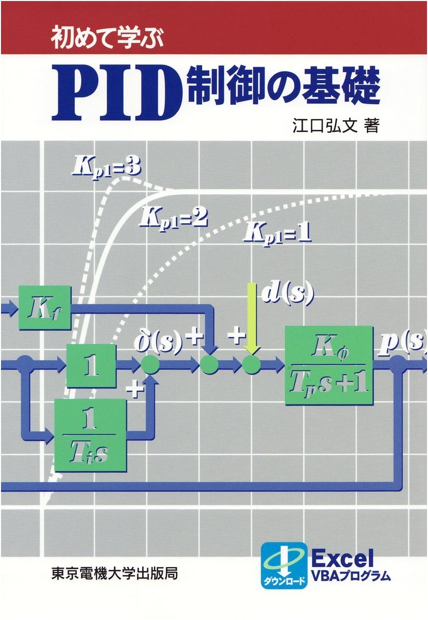 Introduction to PID Control: A First Course