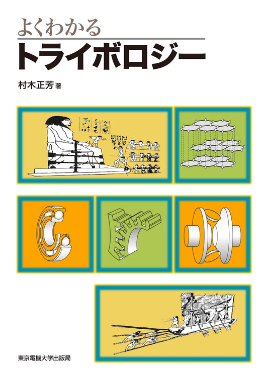 Understanding Tribology Clearly