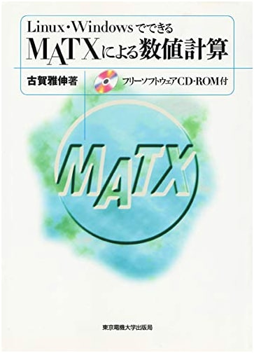 Numerical Computation with MATX