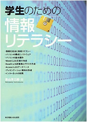 Information Literacy for Students