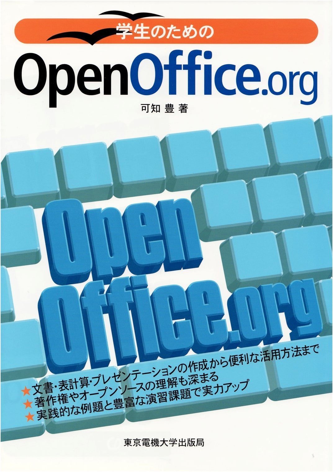 OpenOffice.org for Students