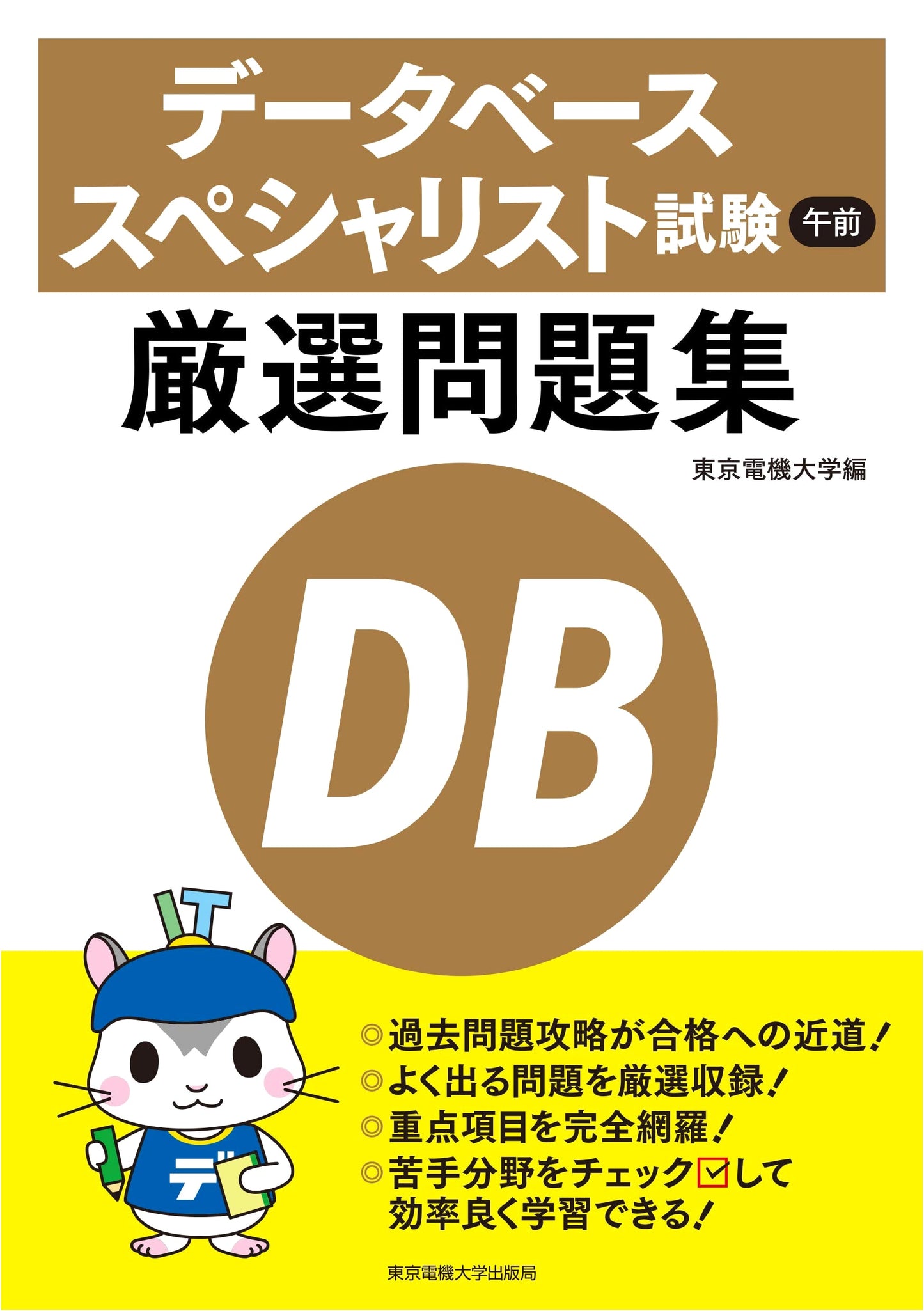 Database Specialist Certification Exam: Essential Morning Practice Problems