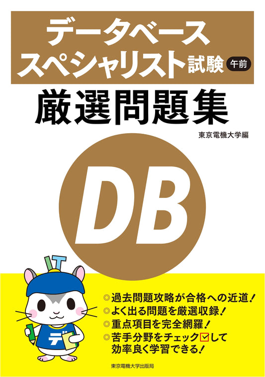 Database Specialist Certification Exam: Essential Morning Practice Problems