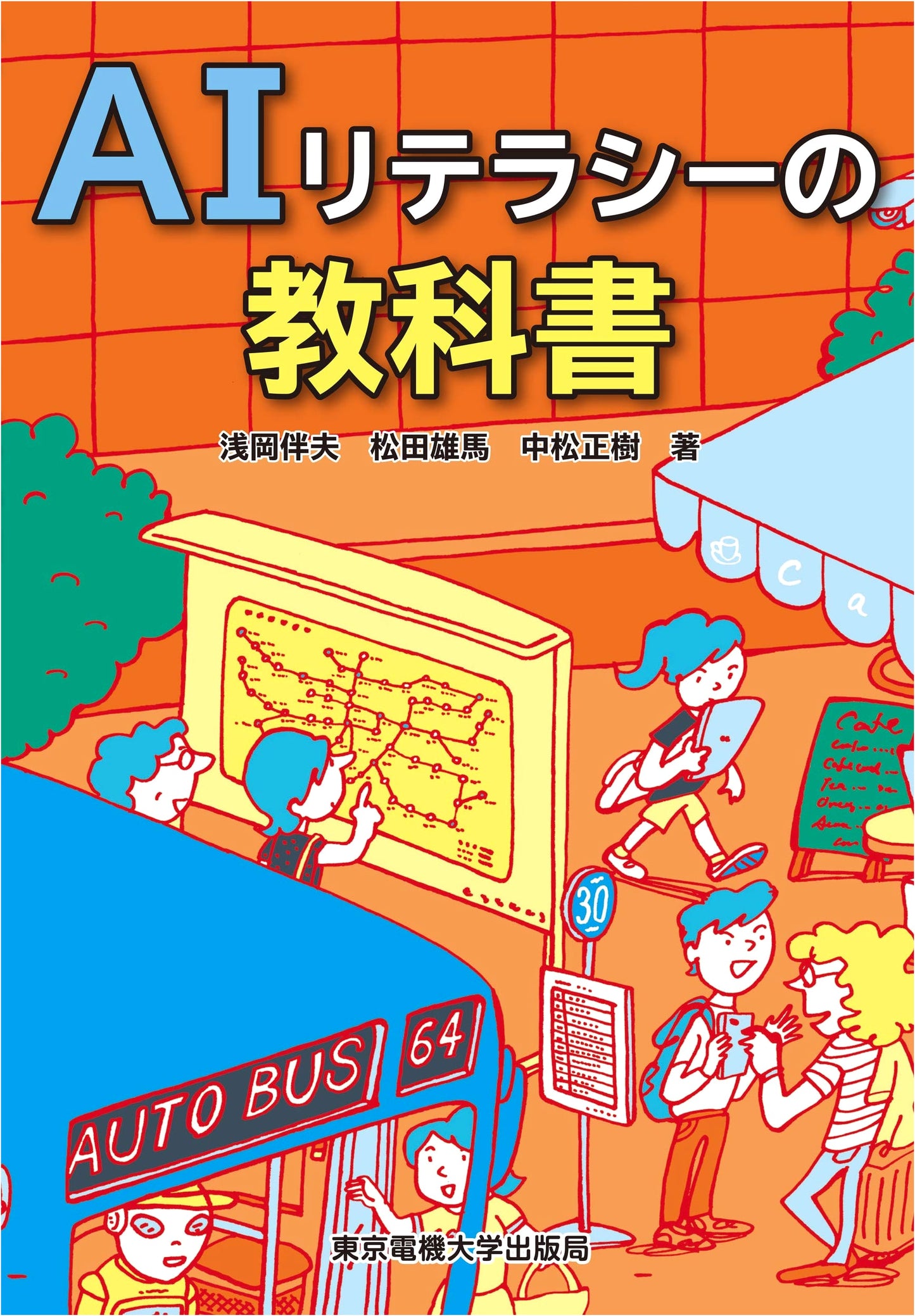 AI Literacy Textbook
