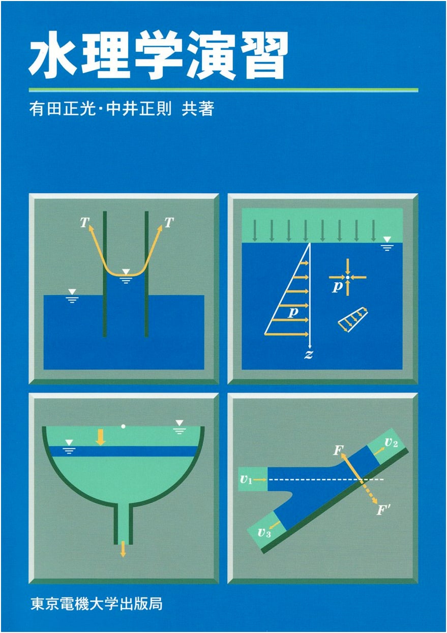 Hydraulics Exercises: A Practical Guide for Students