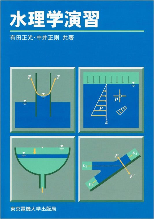 Hydraulics Exercises: A Practical Guide for Students