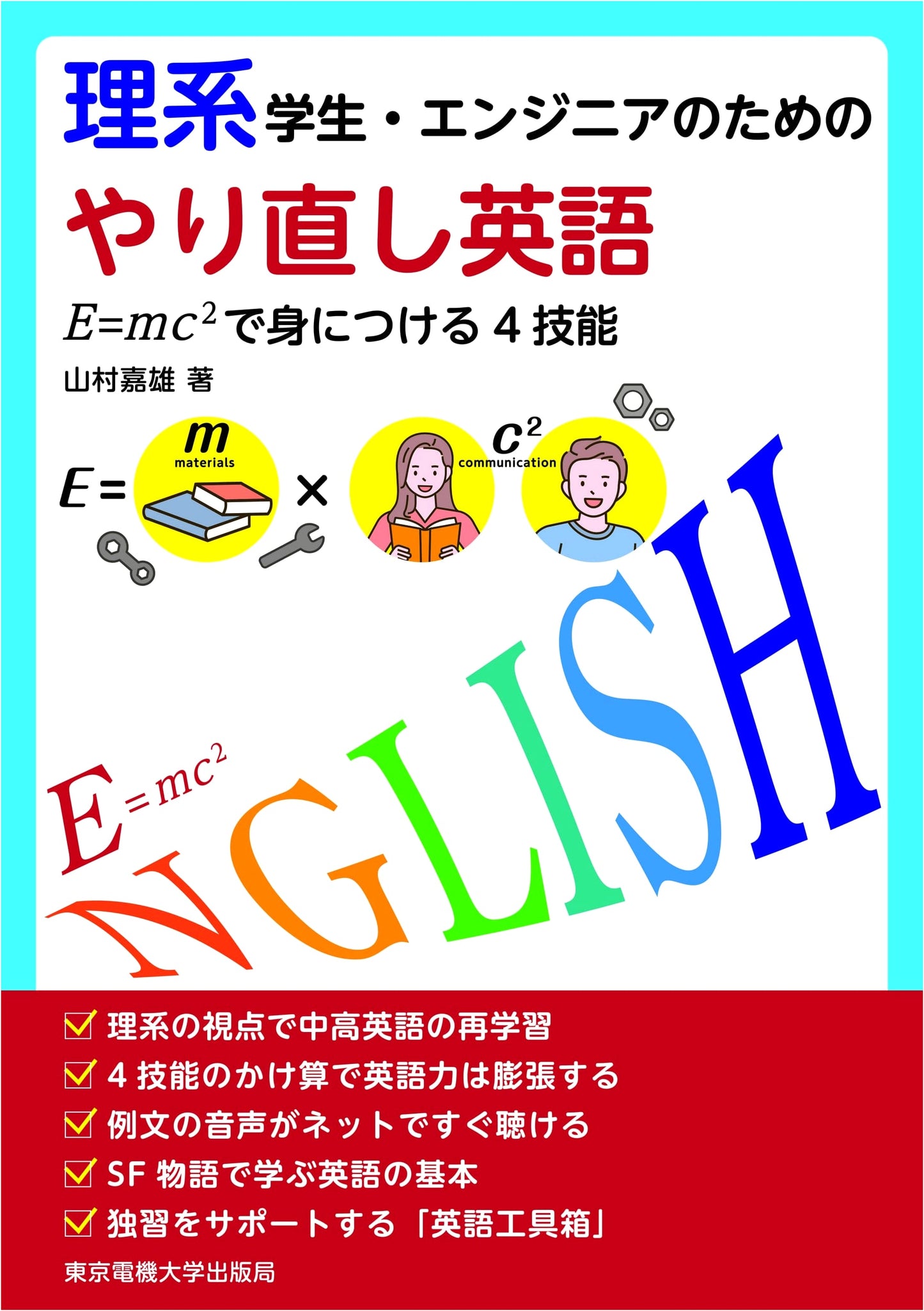 Recap English for Science Students & Engineers: Master 4 Skills with E=mc²
