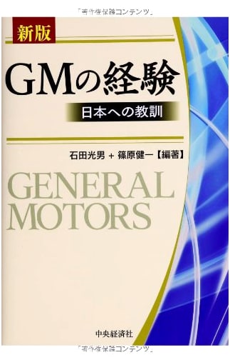 New Edition: The GM's Experience
