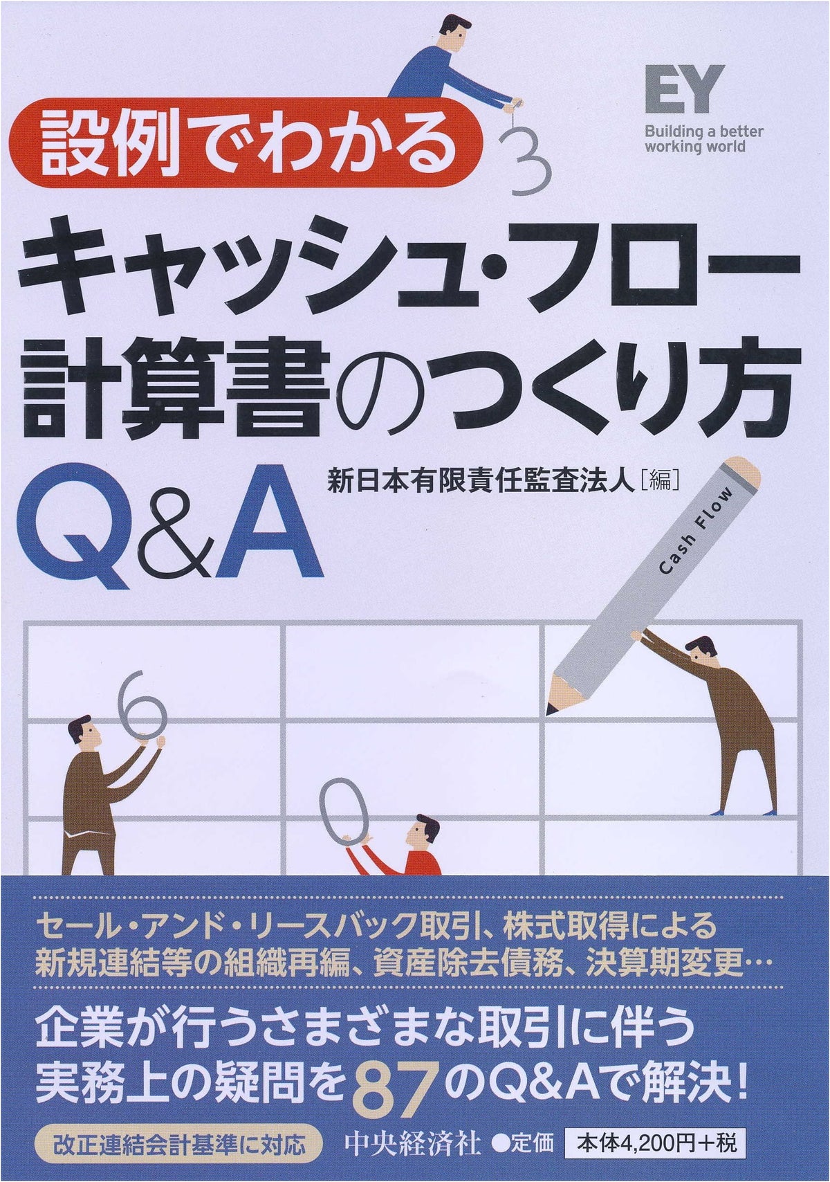 Q&A on How to Create a Cash Flow Statement: Illustrated with Examples