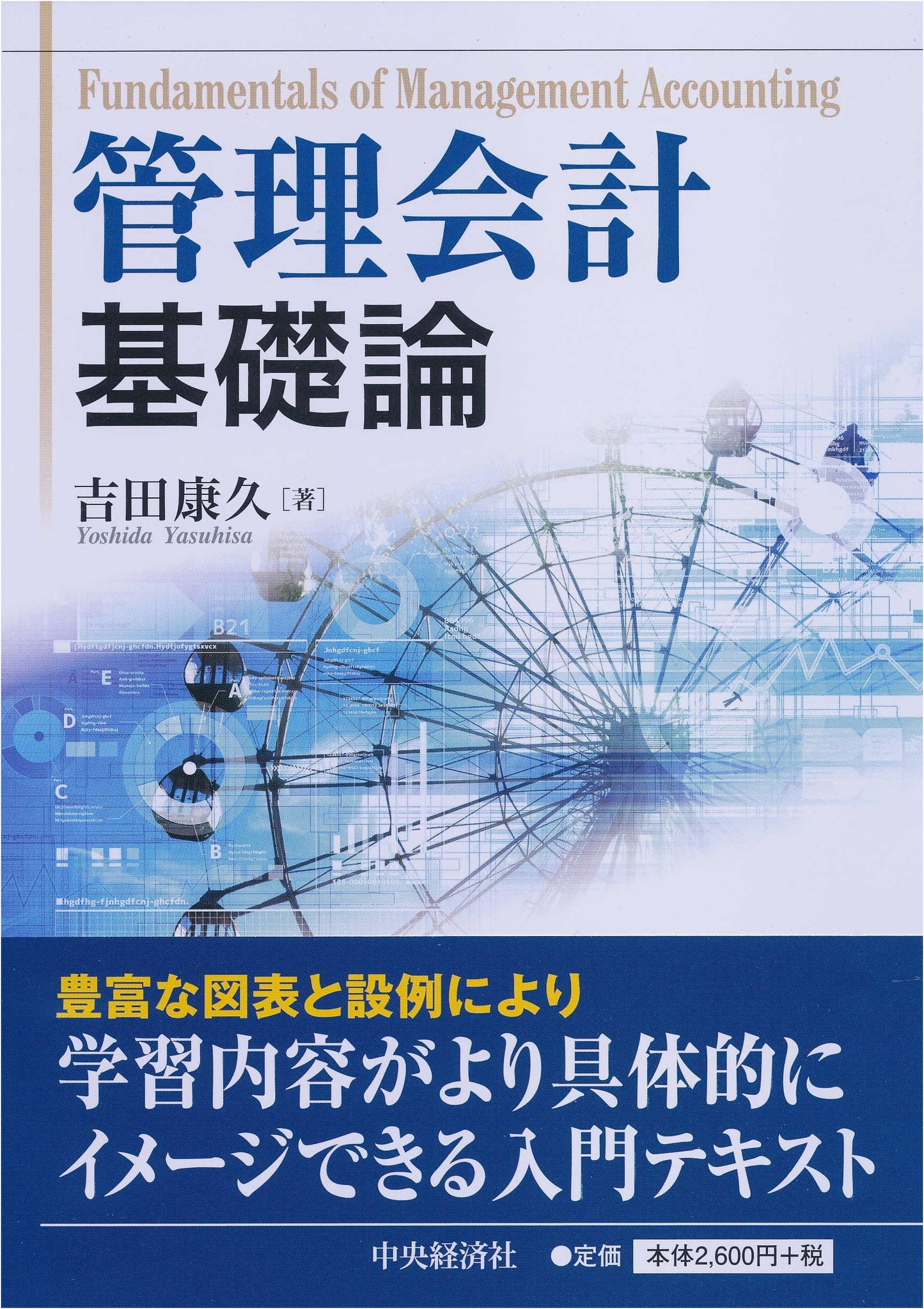 Foundations of Management Accounting