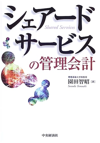Management Accounting for Shared Services