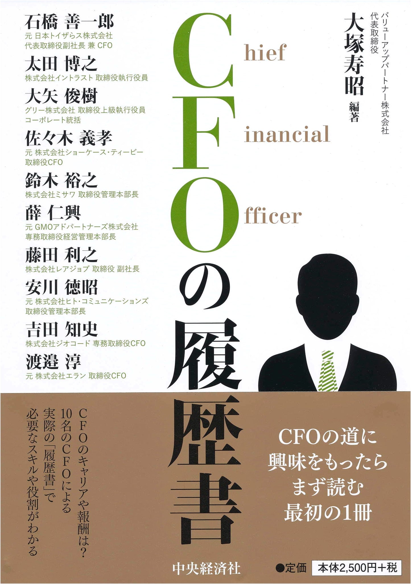 CFO's Resume