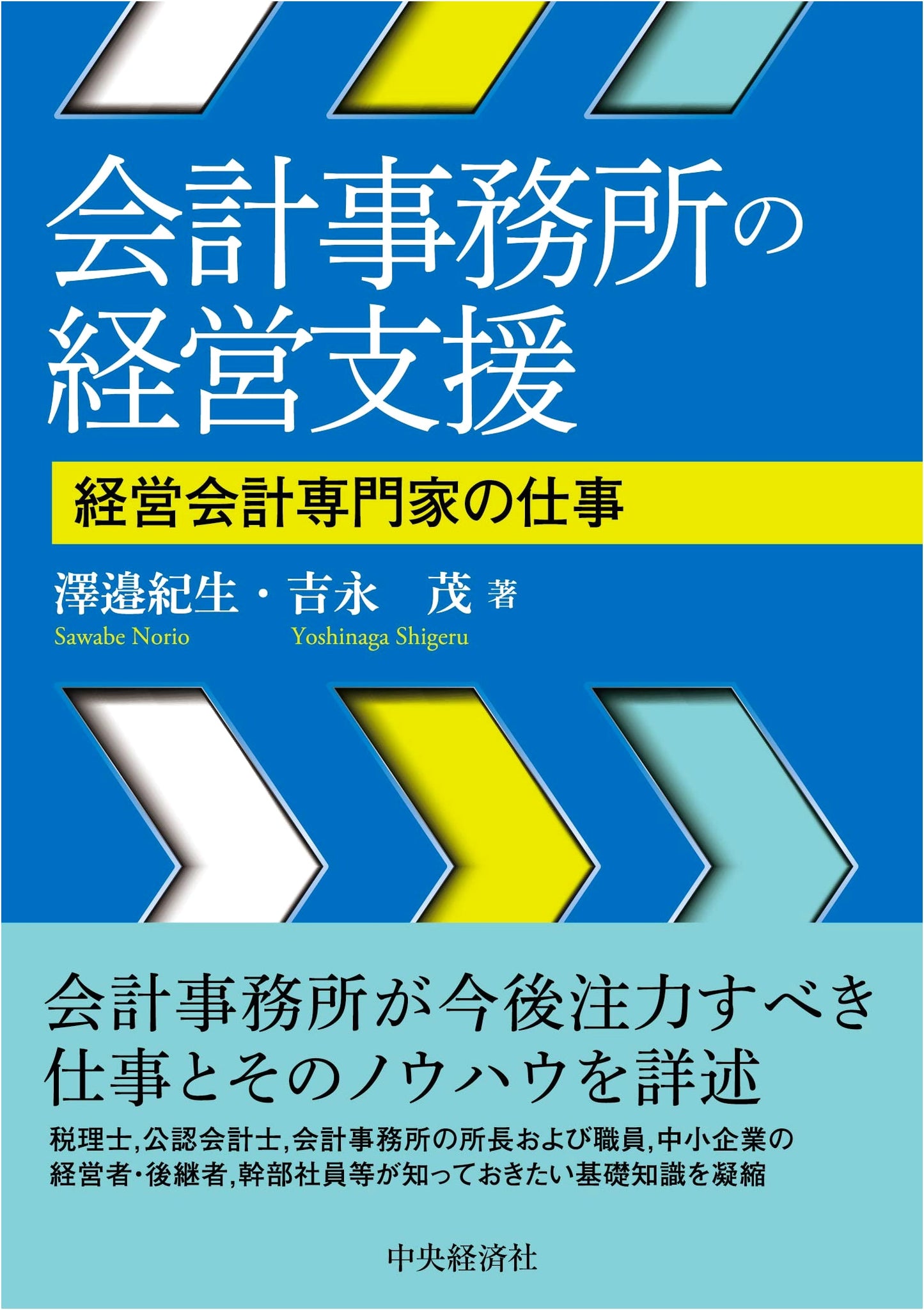 Business Support for Accounting Firms
