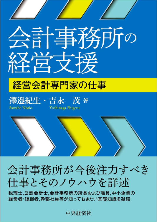 Business Support for Accounting Firms