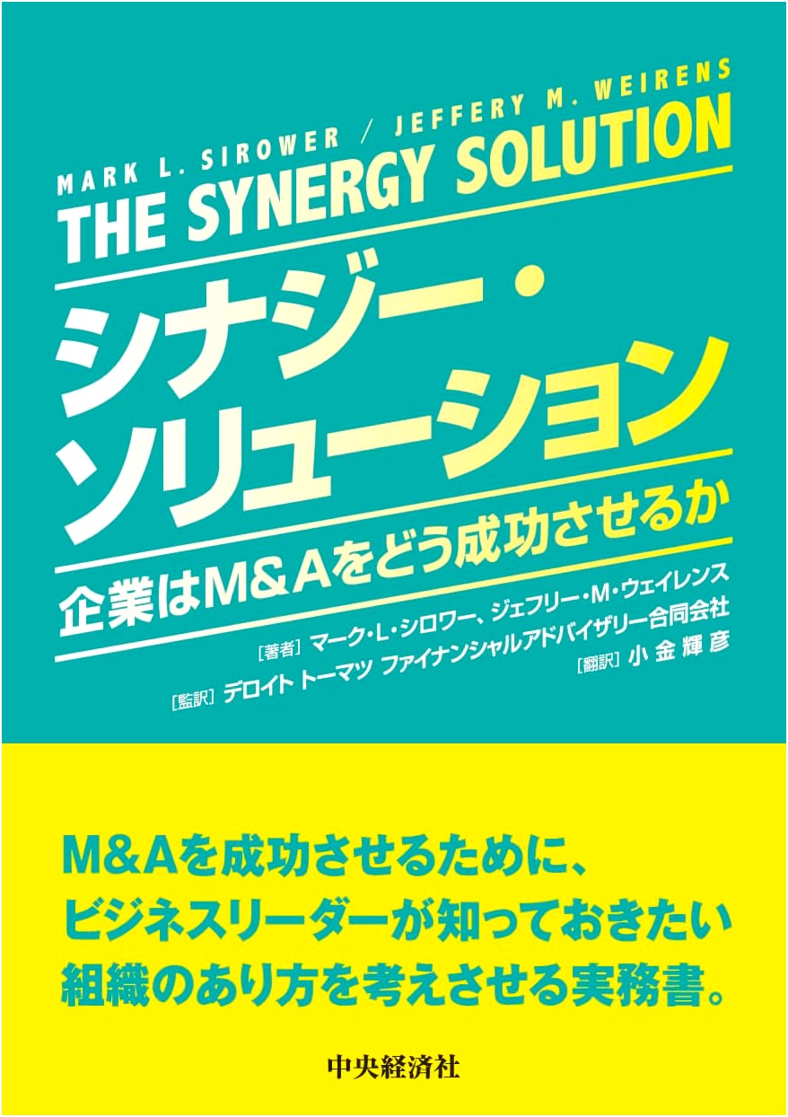 Synergy Solutions: How Companies Succeed in M&A